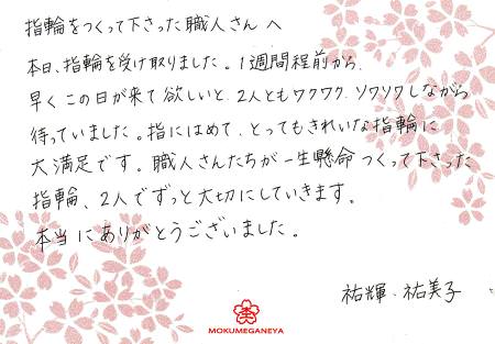 130203122 木目金の結婚指輪＿G003.jpg